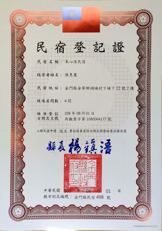 禾心居he Xin Ju Homestay Jinning ภายนอก รูปภาพ